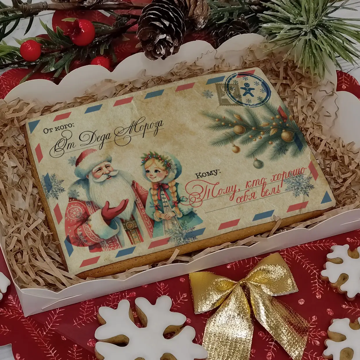 Новый Год 2024 (Конверты 10-15)